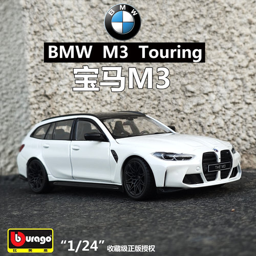 比美高124宝马M3Touring模型