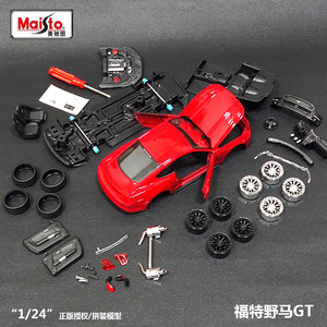 美驰图1:24拼装模型DIY手工野马GT法拉利合金汽车男孩益智玩具
