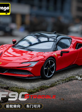 比美高1:24法拉利SF90跑车摆件 仿真合金小汽车模型玩具 生日礼物