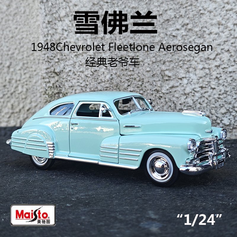 美驰图124雪佛兰年老爷车模型