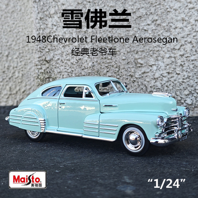 美驰图124雪佛兰年老爷车模型