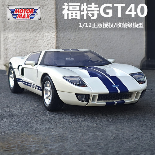 112福特GT汽车模型合金收藏摆件