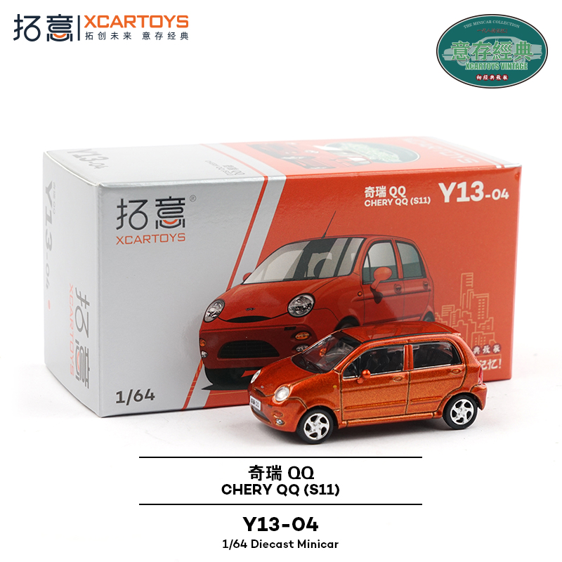 拓意1/64奇瑞QQ两厢车模型玩具车