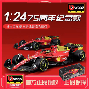 75蒙扎纪念版 比美高1 24法拉利F1方程式 仿真合金汽车模型 赛车