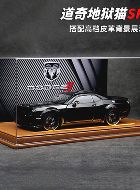 Motormax1:24道奇地狱猫挑战者SRT 美系仿真合金汽车模型男孩玩具