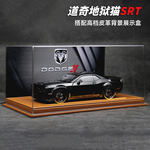 道奇挑战者SRT合金124汽车模型