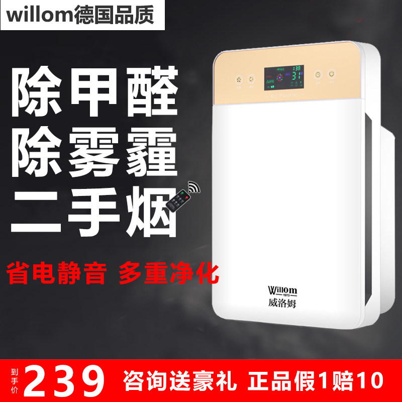 空气净化器家用除甲醛 除雾霾卧室除二手烟灰尘异味PM2.5静音氧吧