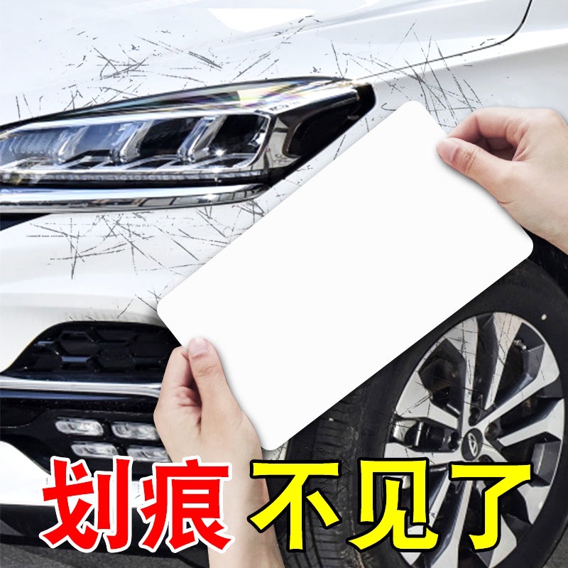 汽车贴纸遮挡划痕遮盖前后杠白黑灰红色划伤车漆修复刮痕防水