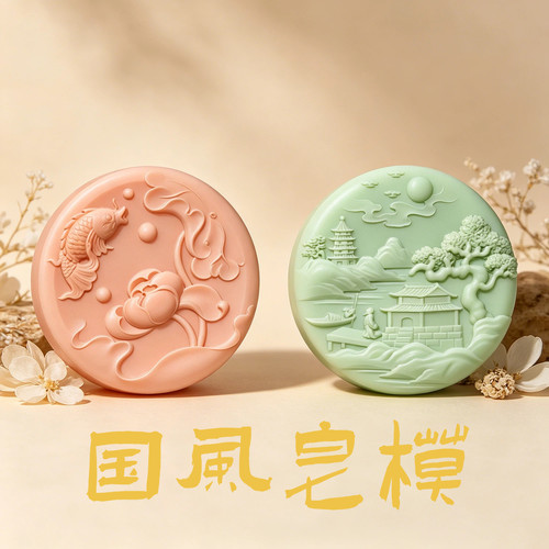 连年有余锦鲤荷花山水皂硅胶模具DIY手工皂香薰蜡烛石膏滴胶模具