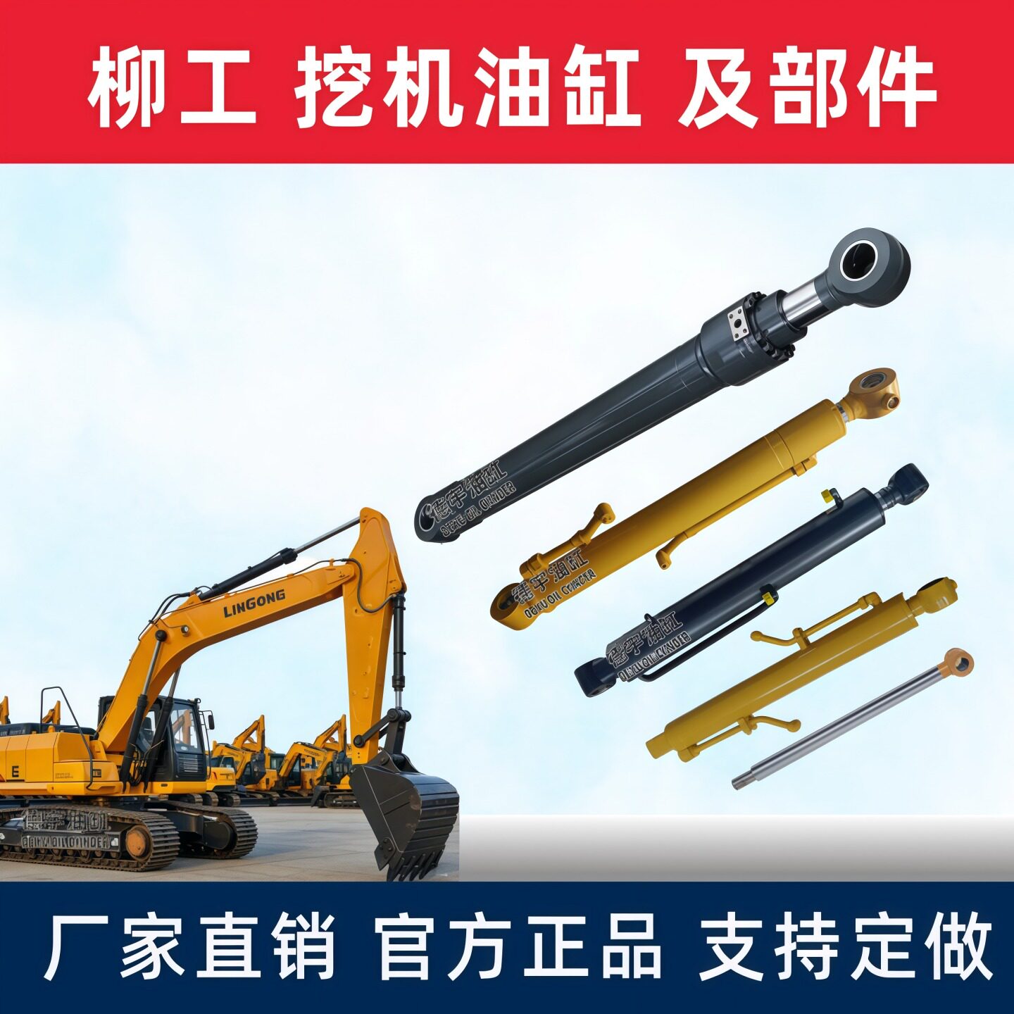 柳工挖机油缸总成 大臂中臂小臂挖斗活塞杆缸筒 挖掘机液压缸配件图片