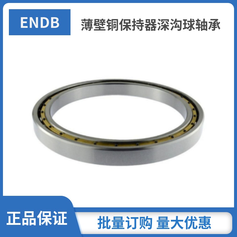 超薄壁单列深沟球轴承铜保61852M 61856 61860 61864 61868 61872