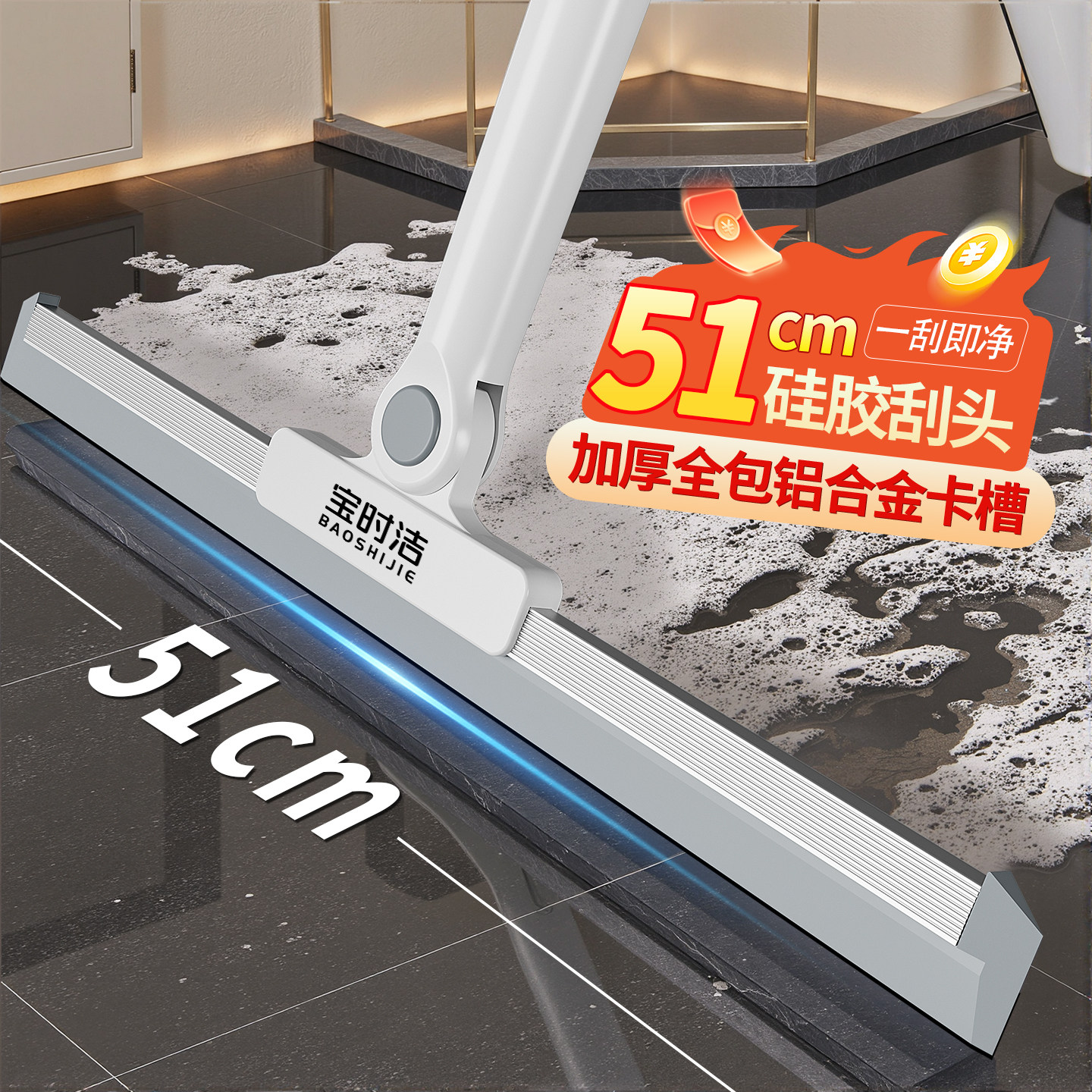 宝时洁软硅胶魔术扫把刮地板刮水器刮水拖地两用地面刮水神器地刮