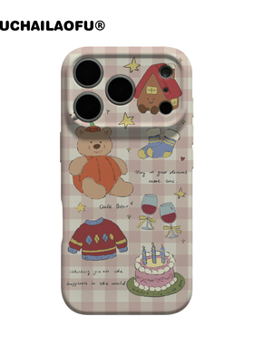 童趣卡通复古小熊适用iPhone17promax格纹苹果17磨砂软壳16Pro原创意手机壳精孔全包镜头15硅胶软壳imd保护套