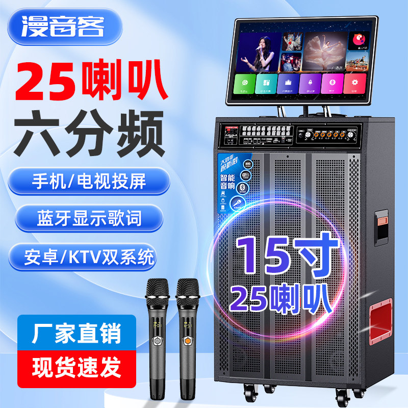户外k歌音响带显示屏家用卡拉OK一体机声卡直播蓝牙演绎拉杆音箱