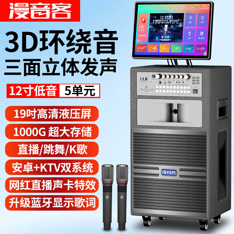 户外K歌广场舞音响带显示屏