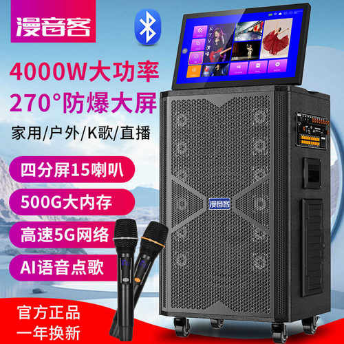 拉杆大功率广场舞音响移动