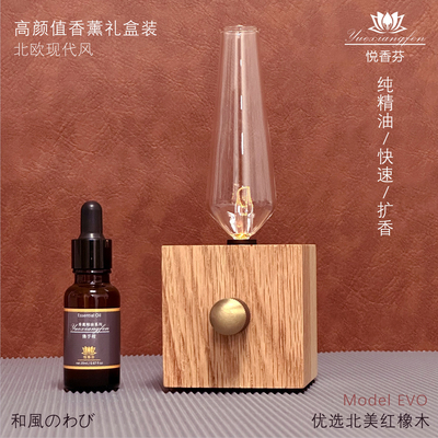 百年好合礼品~红橡木双拼香薰机