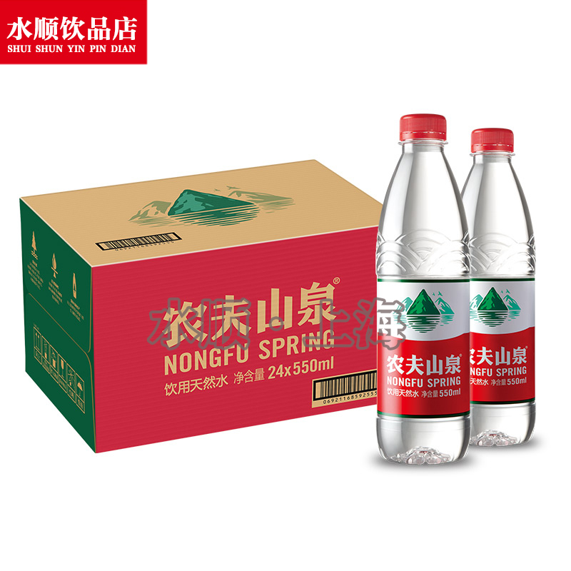 农夫山泉550ml*24天然饮用水小瓶水整箱多省包邮