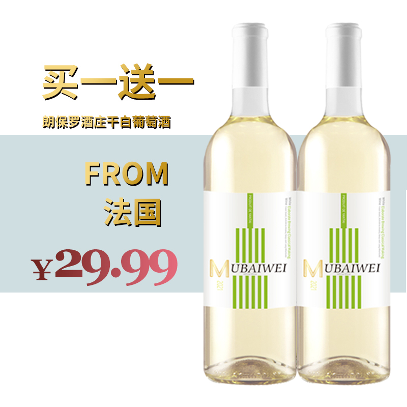 霞多丽法国瓶装送礼干白葡萄酒