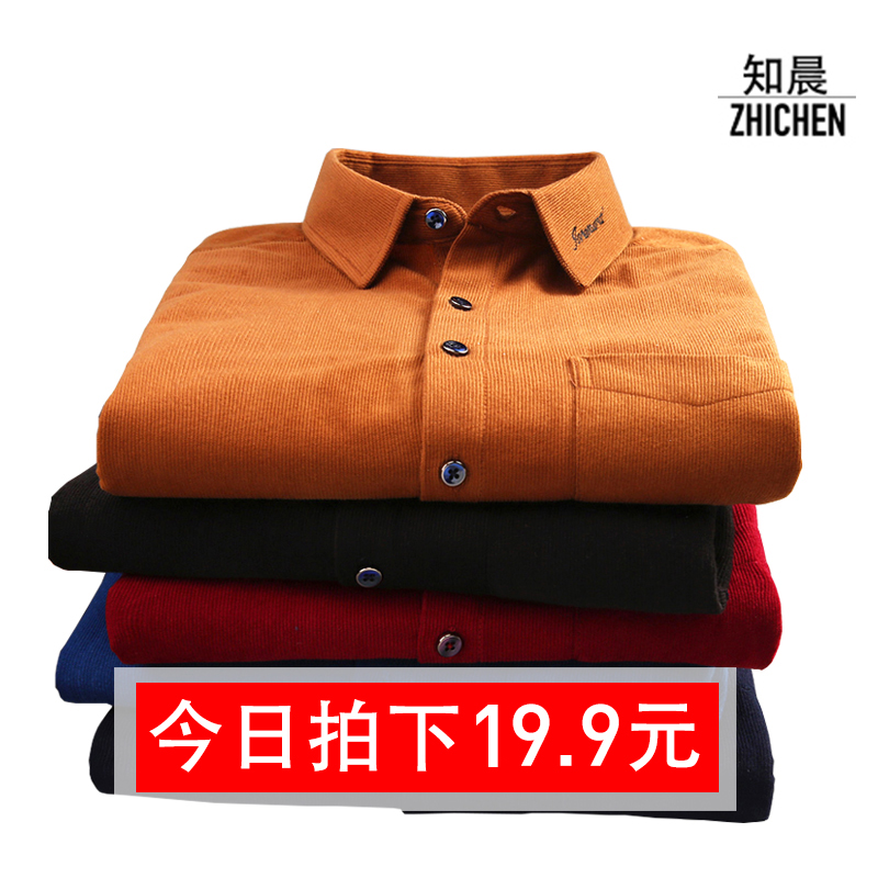 秋冬灯芯绒保暖长袖衬衫男纯色韩版休闲加绒加厚纯棉衬衣服外套寸