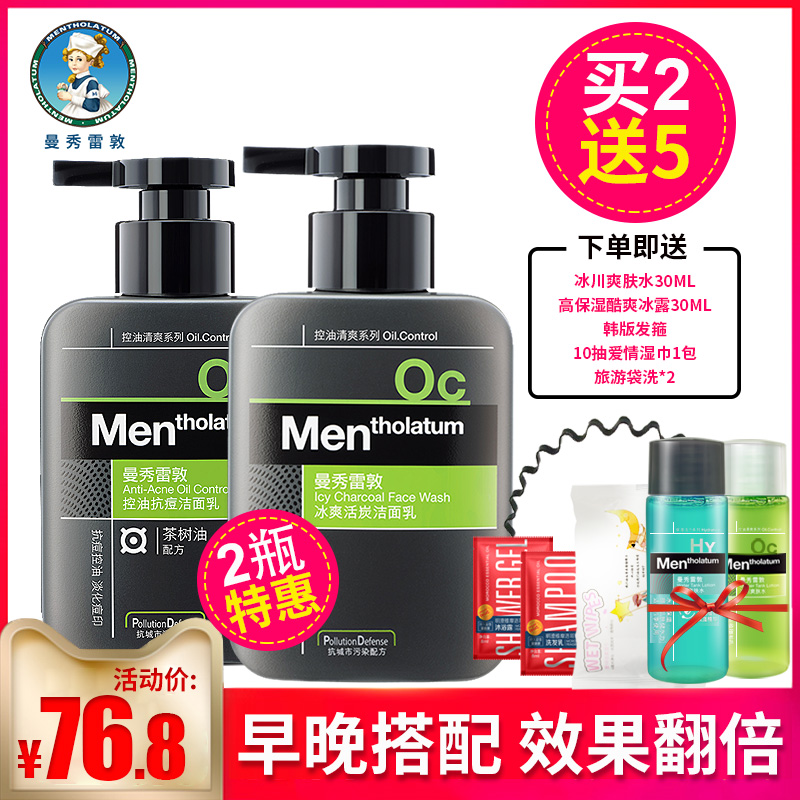 Mentholatum/ÂüÐãÀ×¶ØÄÐÊ¿Ï´ÃæÄÌ¿ØÓÍÉî²ã½à¾»ÊÕËõë¿×±ùˬ½àÃæÈé