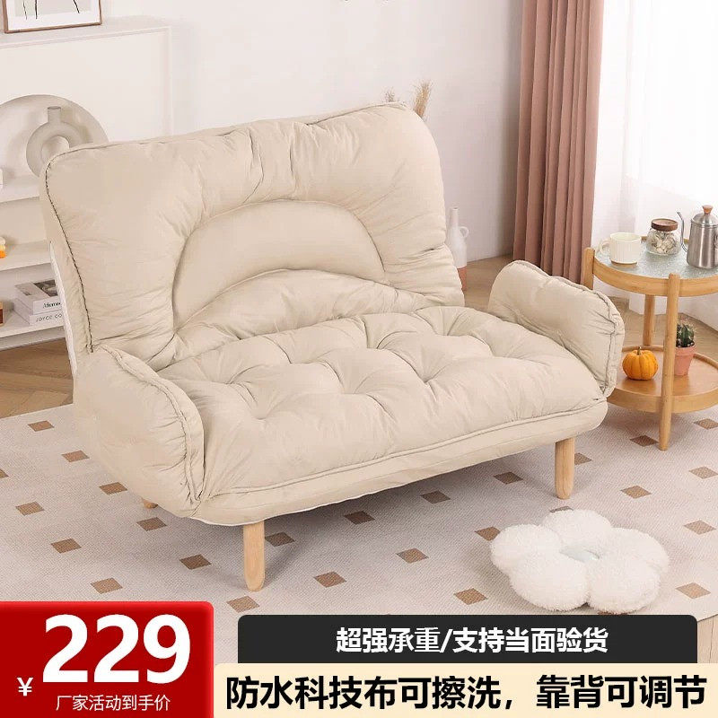 懒人沙发榻榻米可躺可睡折叠沙发床两用阳台休闲小沙发飘窗靠背椅