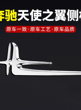 天使之翼长轴叶子改装侧标