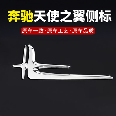 天使之翼长轴叶子改装侧标