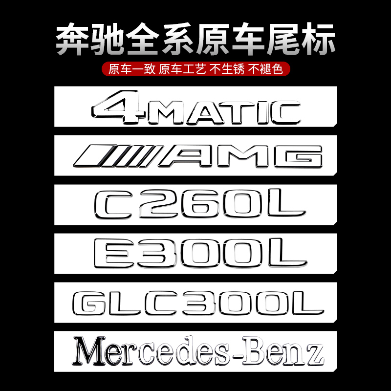 尾标车贴标志装饰字母改装
