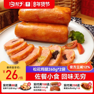 沟帮子熏鸡 松花鸡腿 皮蛋火腿肠卤味下酒菜零食小吃熟食即食