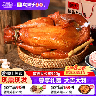 沟帮子熏鸡散养大公鸡900g尹家熟食烧鸡溜达鸡现做现发东北特产