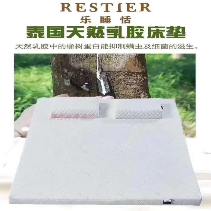 restier泰国皇家天然乳胶床垫