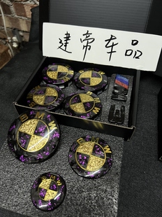 宝马前后标引擎盖标志黑金双色前后轮毂方向盘个性定制车标碳纤维