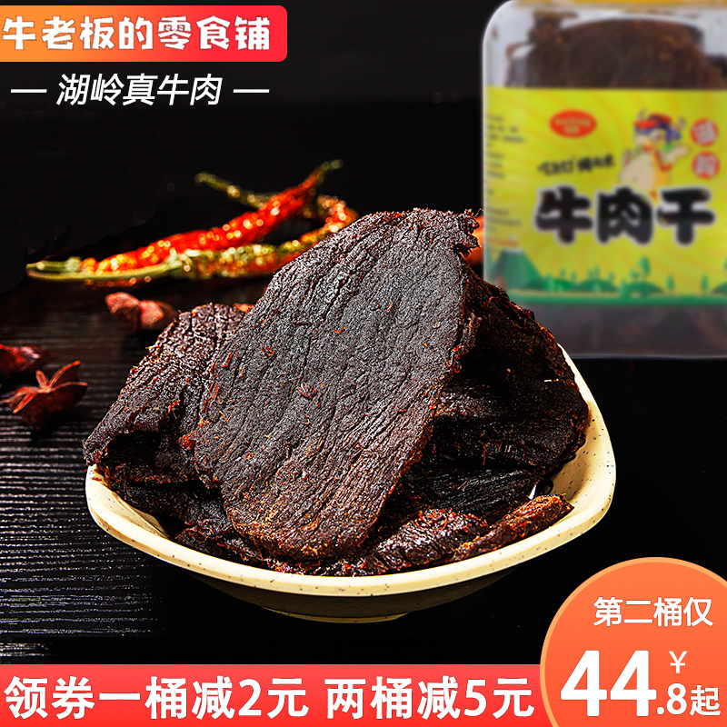 湖岭牛肉干温州特产500g桶装罐装零食手撕黄牛肉香辣五香耗牛肉片|msdalam kategori makanan ringan/Nuts/Specialty, daging lembu tersentak-sentak/daging babi dipelihara/Lo Snek, daging lembu - dari Buy2taobao.com untuk memberikan perkhidmatan ejen Taobao profesional membeli