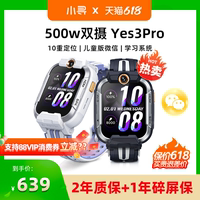 【咨詢優(yōu)惠40元】小尋電話手表
