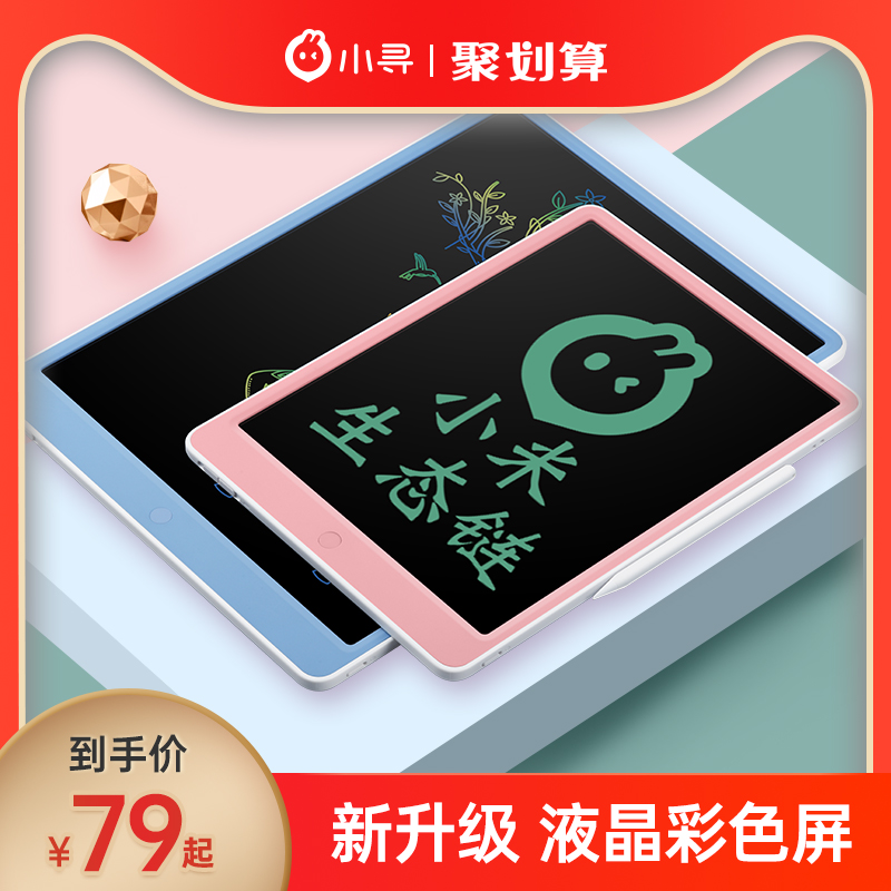 小米画板价格 小米画板图片 星期三 小米画板价格 小米画板图片 星期三