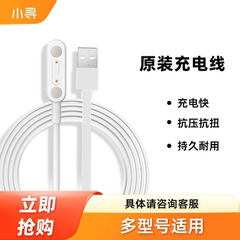 小寻儿童电话手表T6pro/Q2Apro/Yes3C/Yes3Pro/T5/X5/T6C/P8双磁吸充电线数据线米兔7X/6X/C7A全网通手表配件