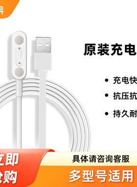 小寻儿童电话手表T6pro/Q2Apro/Yes3C/Yes3Pro/T5/X5/T6C/P8双磁吸充电线数据线米兔7X/6X/C7A全网通手表配件