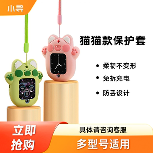 Z9proP8智能定位 Q2APro Yes3pro Yes3C T6C 通用配件吊坠保护套适用T6pro 小寻儿童电话手表原装