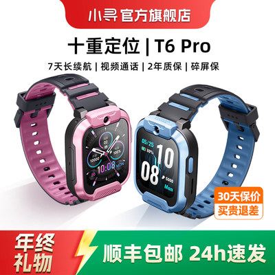 【政府补贴省15%】小寻电话手表