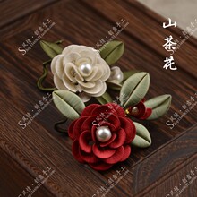 缠花材料包手工diy山茶花胸针汉服发钗发夹教程免劈绒线免剪纸模