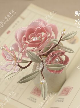 缠花材料包免剪纸模有教程免劈丝
