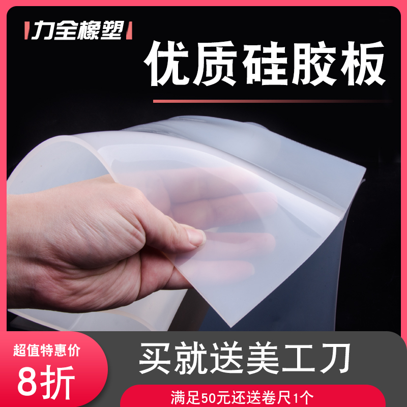 硅胶板硅胶垫片耐高温硅橡胶方板密封件防滑1/2/3/4/5/6/8mm