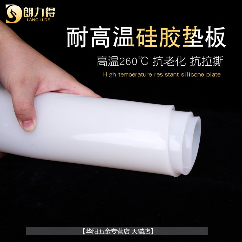 矽胶板矽胶垫片耐高温防水矽橡胶方板密封件减震1/2/3/4/5/6/8mm