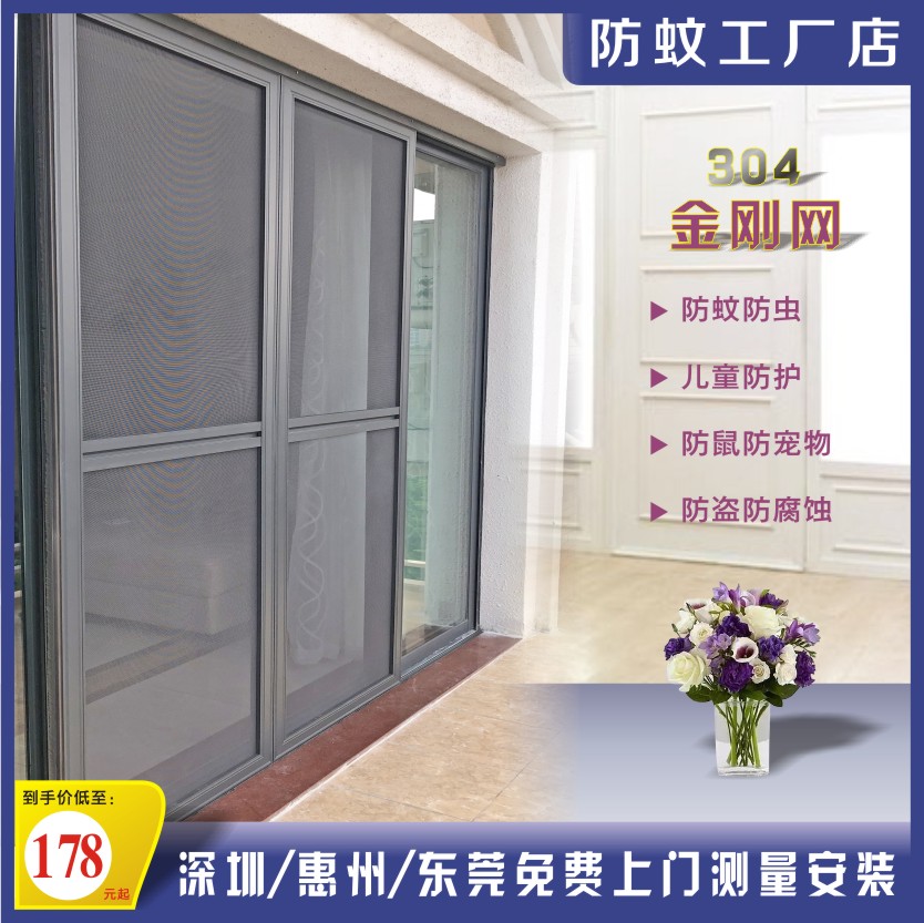 防蚊纱窗铝合金防盗防护推拉式