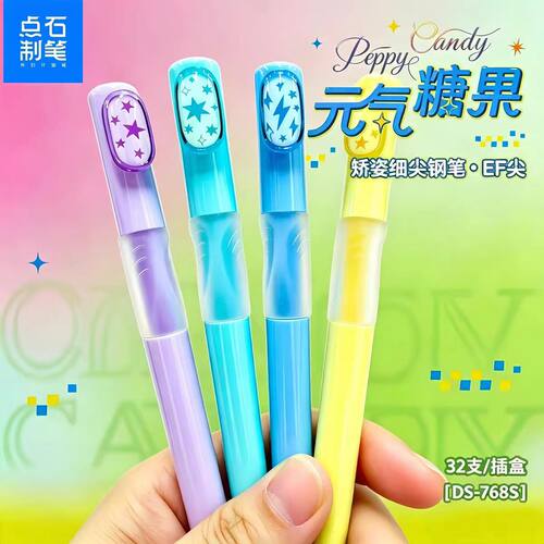 点石制笔元气糖果矫姿钢笔细尖ef尖DS768S软握胶钢笔可替换墨囊