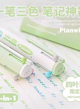 Planwith四叶草三色中性笔3in1多功能按动笔学生用多色合一彩色笔
