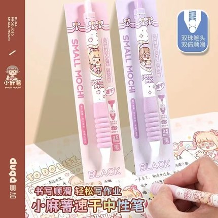 小麻薯中性笔高颜值女生款可爱圆珠笔黑色顺滑速干笔芯文具学习用
