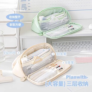 Planwith三角笔袋立体结构笔袋简约文具收纳大容量日系多功能笔盒