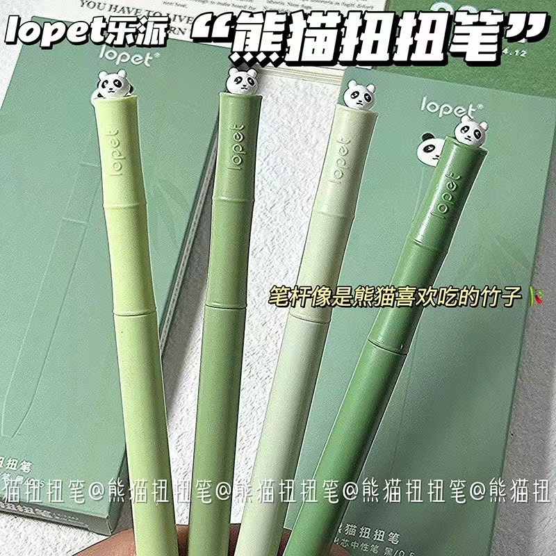 乐派旋转竹节熊猫笔ins
